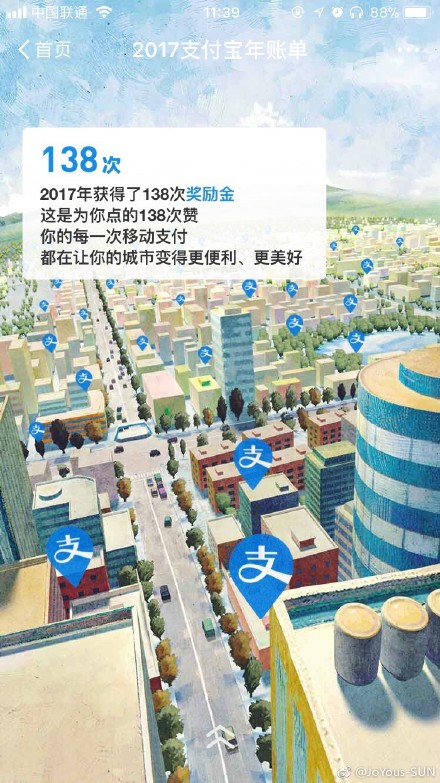 支付宝年度账单一看吓自己一跳,看了支付宝账单才知道自己有钱