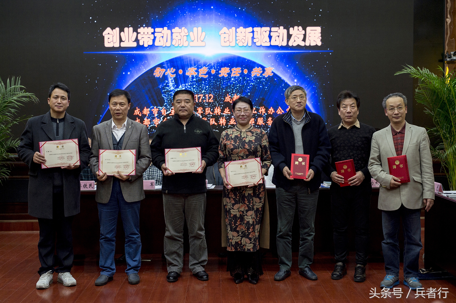 自主择业军人欢聚一堂,自主择业军人