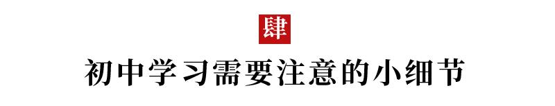 班主任提醒：开学不到4个月，这三类学生已注定考不上好高中！