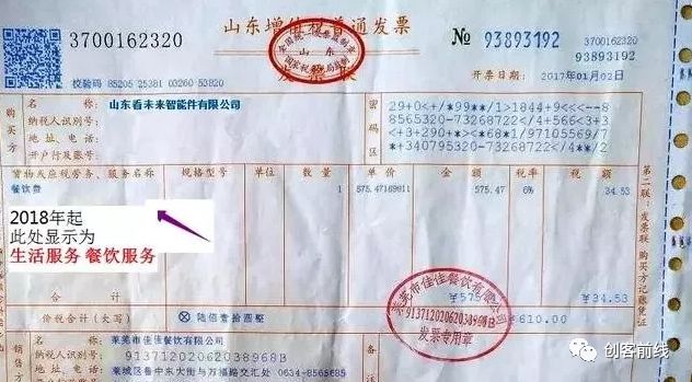 普票的税收分类编码怎么增加,开普票添加商品编码税率填多少