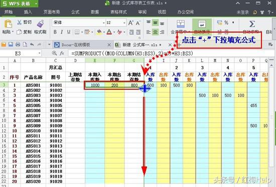 价值18888元的库存报表，手把手教你做，点赞留言送模板仅限今天