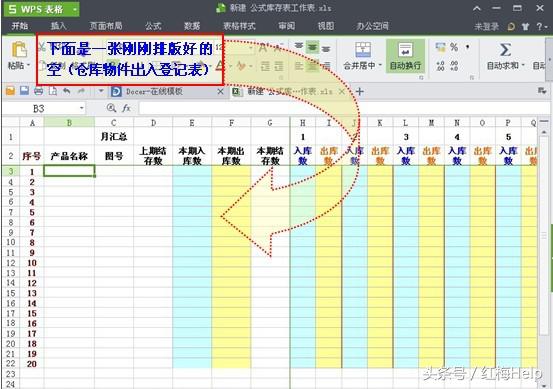 价值18888元的库存报表，手把手教你做，点赞留言送模板仅限今天