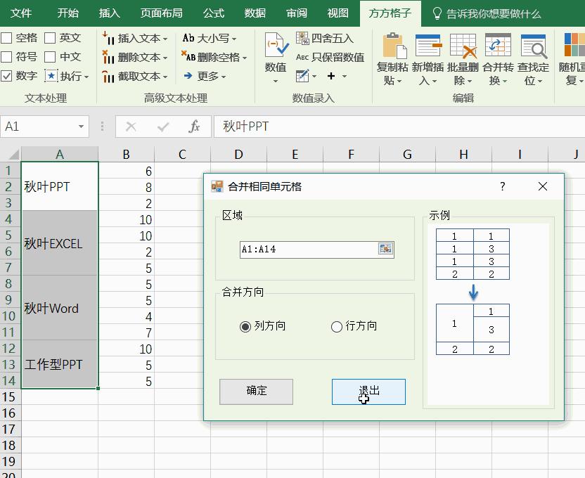 excel综合工具箱插件制作,excel必备十大插件