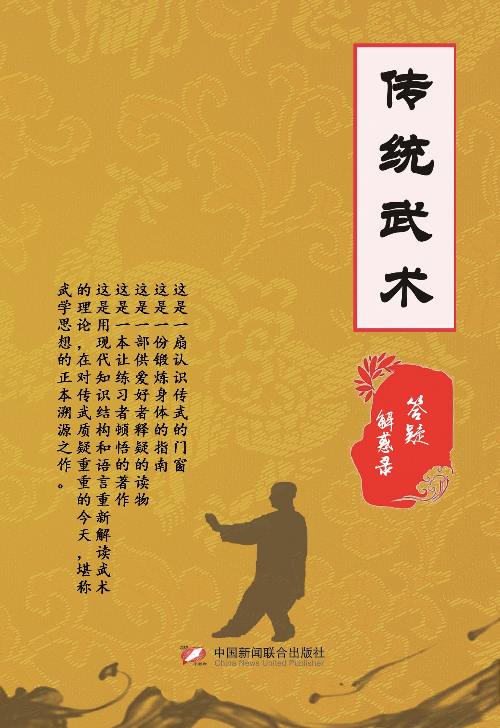 降龙十八掌秘诀图解,降龙十八掌最厉害的手法