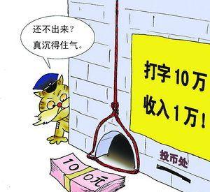 网络无门槛兼职骗局揭秘,网络兼职骗局如何步步为营