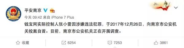 钱宝网最新官方清退消息,钱宝网最新判定结果