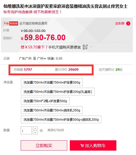 淘宝上天猫与天猫超市有区别吗,天猫和淘宝有什么区别哪个更靠谱