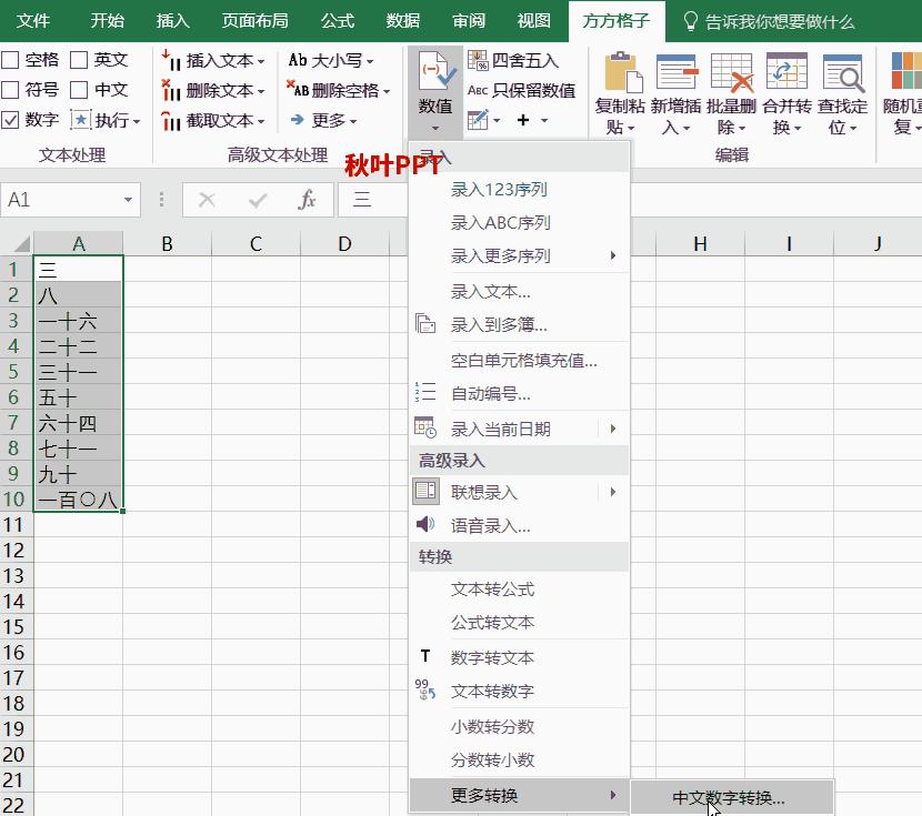 excel综合工具箱插件制作,excel必备十大插件
