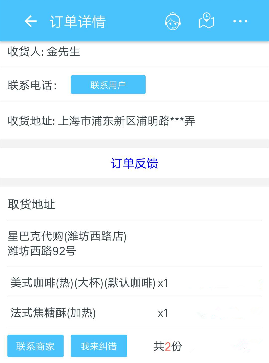 邻趣合伙人故事之李连杰续篇