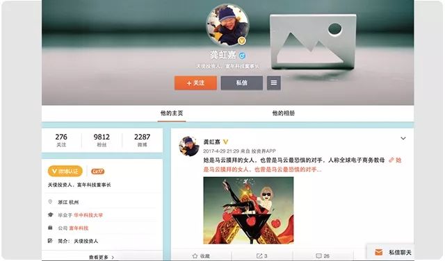 天使投资人龚虹嘉个人简历,天使投资龚虹嘉