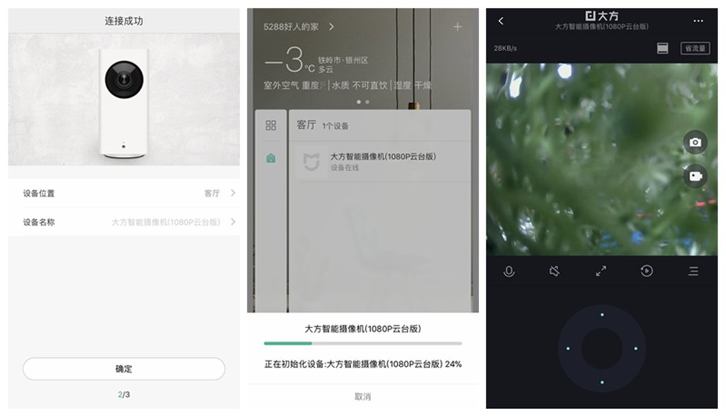 小米智能家居全屋智能摄像机,小米安防选哪款摄像头