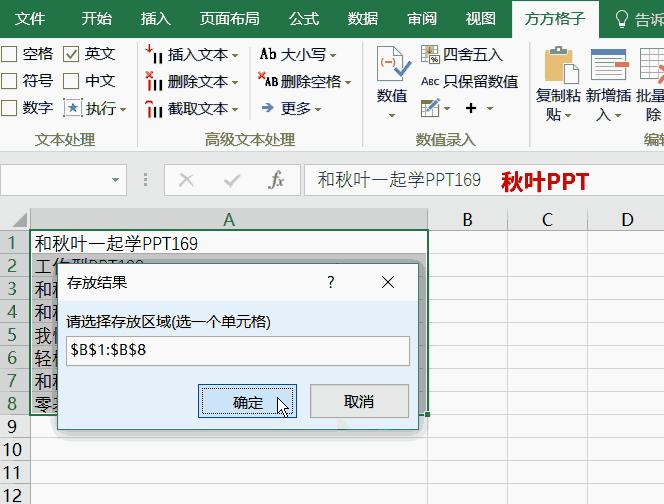 excel综合工具箱插件制作,excel必备十大插件