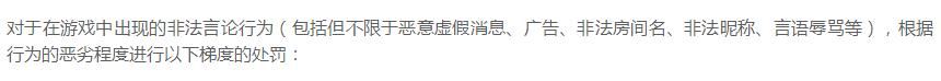 qq飞车手游封禁,qq飞车手游使用外挂封号多久