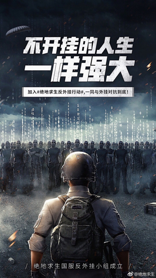 吃鸡手游外挂最多是哪款的,吃鸡手游有什么外挂