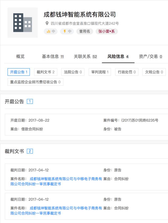 钱宝网最新官方清退消息,钱宝网最新判定结果