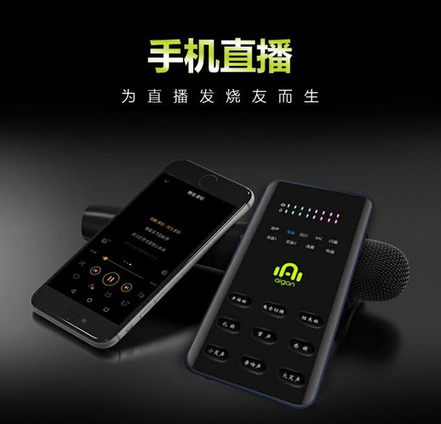 新款网红直播声卡,声卡直播设备网红款