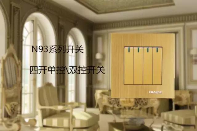 电工三控开关最新接法,公牛三开双控用作单控接线图解