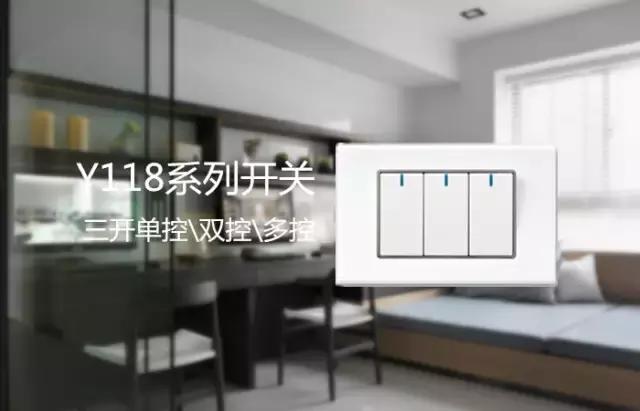 电工三控开关最新接法,公牛三开双控用作单控接线图解