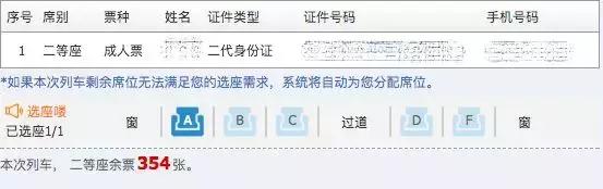 春运期间抢票高峰期怎么捡漏,2015年沈阳春运抢票捡漏攻略