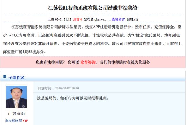 钱宝网最新官方清退消息,钱宝网最新判定结果