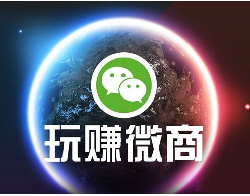 微商营销2017,微商裂变营销