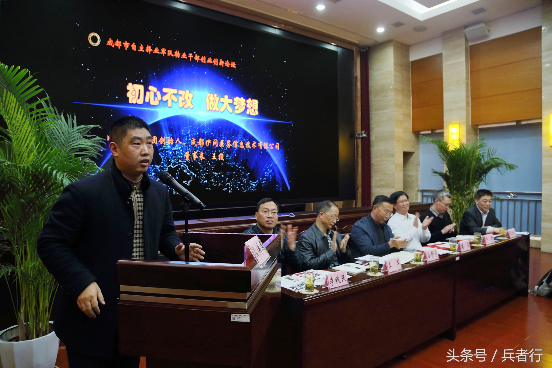 自主择业军人欢聚一堂,自主择业军人