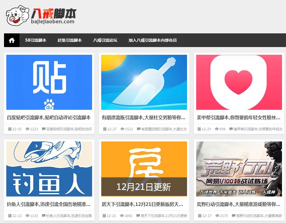 怎么快速获取脚本引流,使用引流脚本引流的技巧