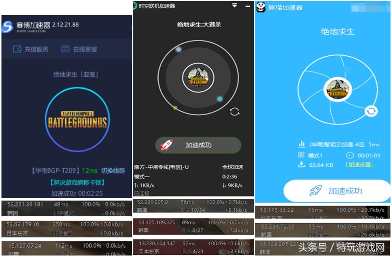 什么加速器适合玩绝地吃鸡,绝地求生网游加速器评测