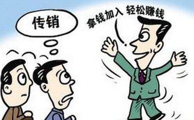 云集模式属不属于传销,云集电商有被传出来是传销吗