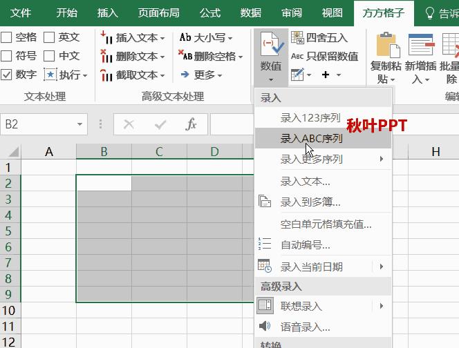 excel综合工具箱插件制作,excel必备十大插件
