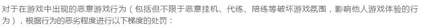 qq飞车手游封禁,qq飞车手游使用外挂封号多久