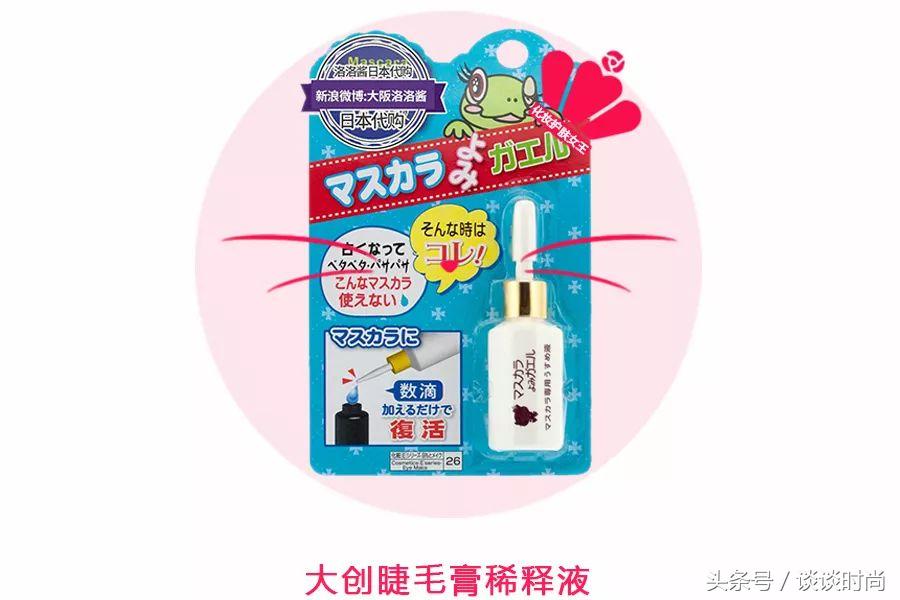 最强10元店大创，居然还有彩妆！看的我口水都流出来了……