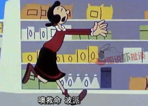 8090怀旧经典动画片大力水手,大力水手动画吃菠菜片段