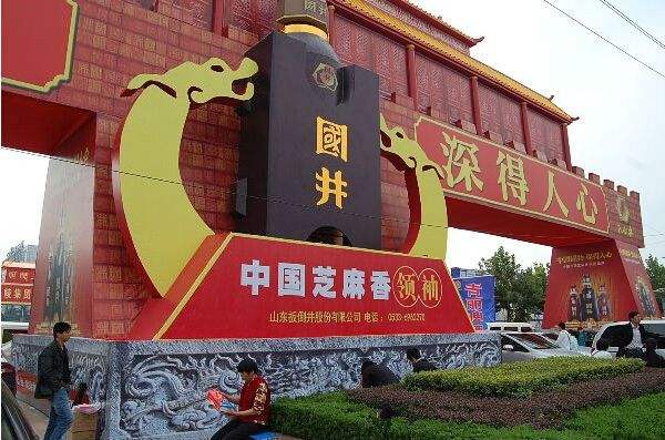 国井扳倒井为梦想而战,扳倒井国井要求