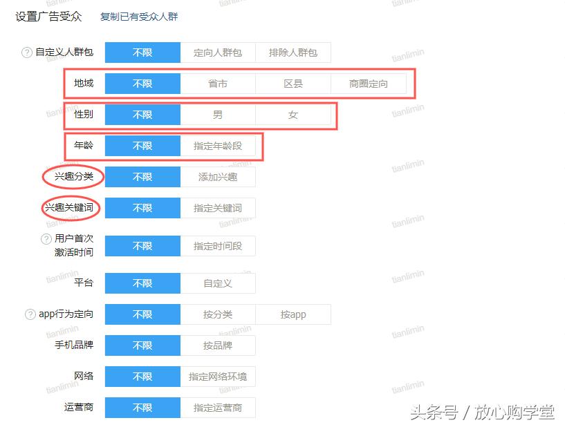 放心购店铺运营模式,放心购商城怎么运营