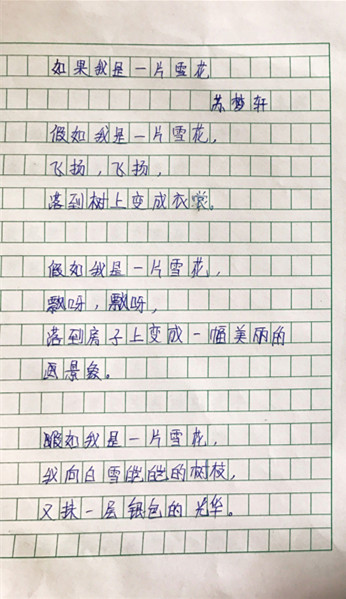看哭了！郑州小学生写的诗，语文老师看完要辞职