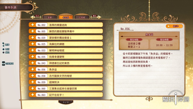 当毁IP狂魔万代碰上现象级动画会怎样？《小魔女学园》PS4版评测