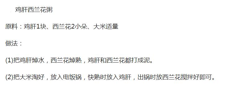 史上最全的4-12个月宝宝辅食菜单，千万宝妈转发收藏（宝宝爱吃）