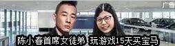 陈小春广告游戏,陈小春代言的那个游戏是真的吗