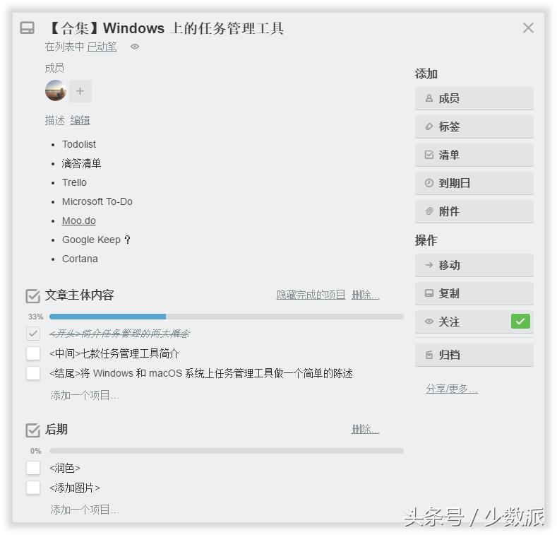 windows的应用任务管理软件,windows工作任务管理