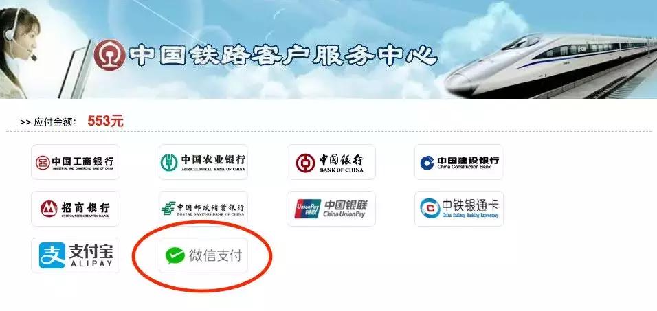 春运期间抢票高峰期怎么捡漏,2015年沈阳春运抢票捡漏攻略