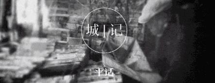 原来一个东街口的距离，不过寥寥几座报刊亭