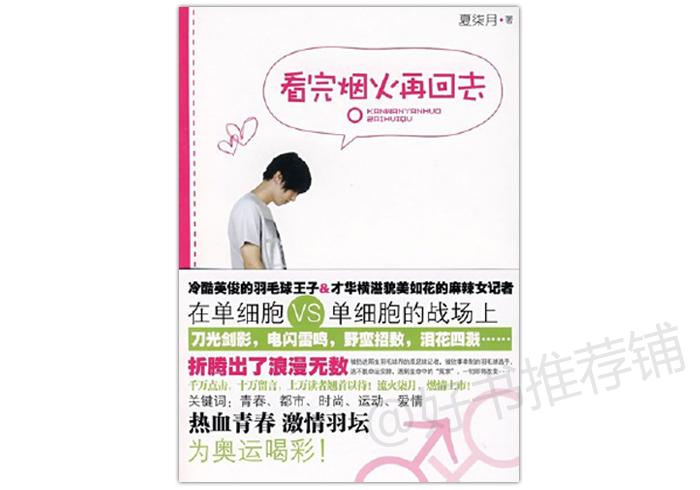 男主竞技类小说,5本男主是斯文败类的小说