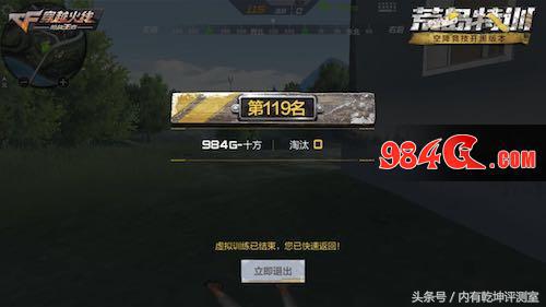 穿越火线手游的荒岛特训在哪里,穿越火线手游荒岛特训怎么进入