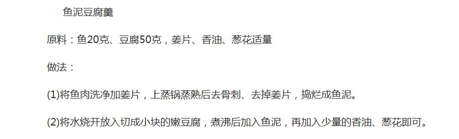 史上最全的4-12个月宝宝辅食菜单，千万宝妈转发收藏（宝宝爱吃）