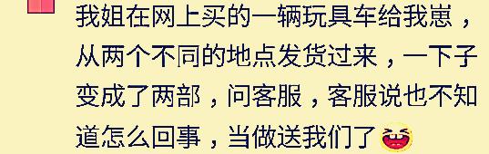 淘宝送的赠品不知道是什么,淘宝赠品质量问题