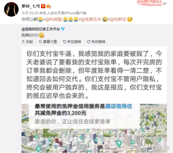 支付宝账单秀刷屏？电竞老哥因账单家庭被毁！