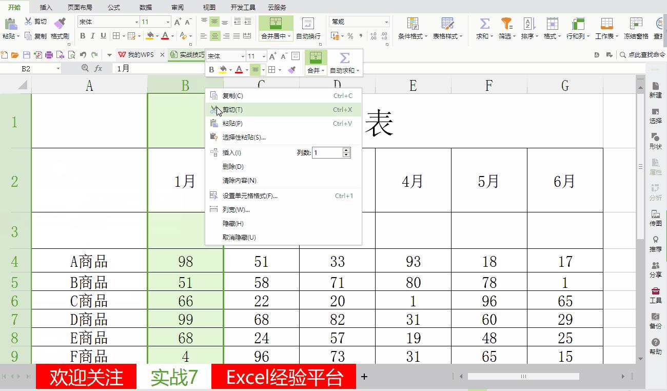 excel如何制作斜线表头并输入内容,excel如何插入斜线表头并输入文字