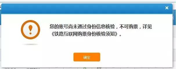 春运期间抢票高峰期怎么捡漏,2015年沈阳春运抢票捡漏攻略