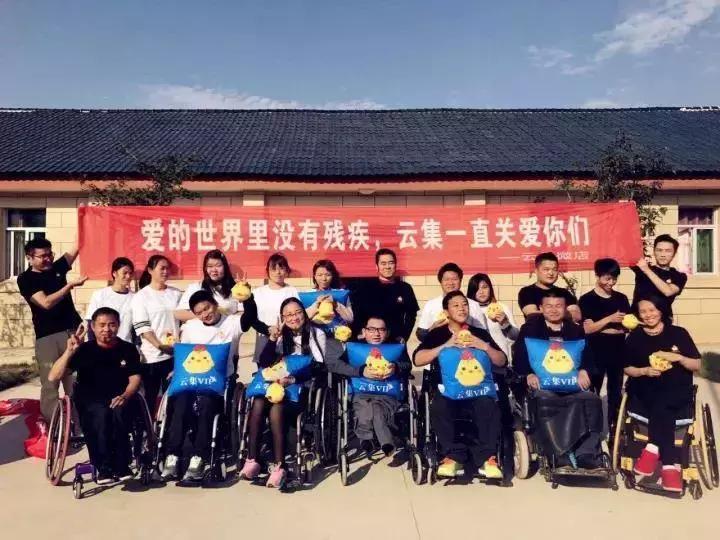 爱无障碍！云集微店致力让残障群体平等享用科技的红利